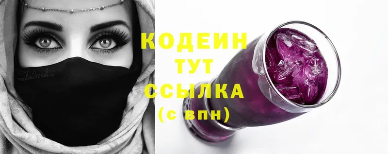 Кодеиновый сироп Lean напиток Lean (лин)  купить  сайты  Лебедянь 