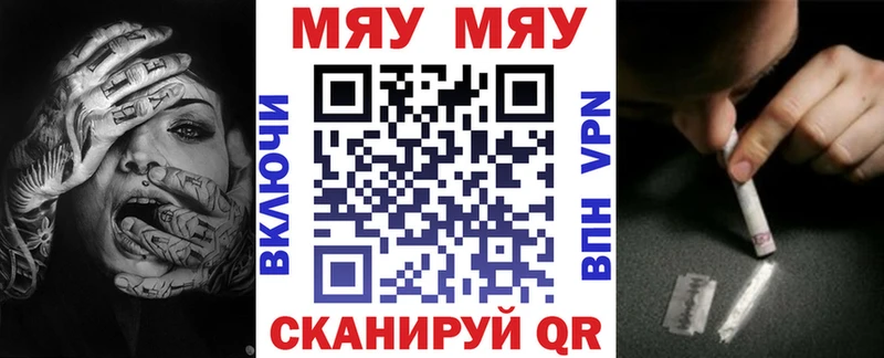 МЯУ-МЯУ мука  гидра   Лебедянь 