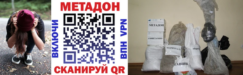МЕТАДОН methadone  купить наркотик  Лебедянь 